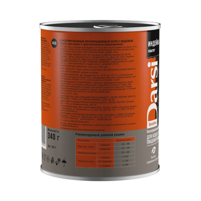 Darsi Sensitive влажный корм для взрослых кошек при чувствительном пищеварении, паштет с индейкой, в консервах - 340 г х 6 шт