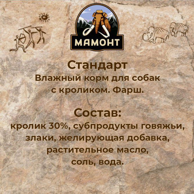 Мамонт Стандарт Кролик влажный корм для собак жестяная банка 0,97 кг (6 шт в уп)