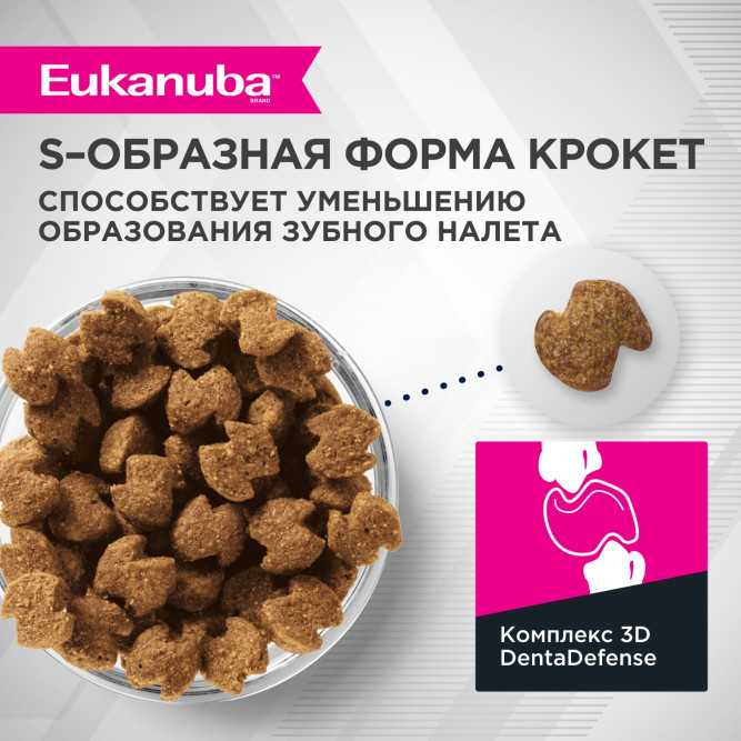 Eukanuba Adult Small Breed 1+ Years сухой корм взрослых собак мелких пород - 3 кг