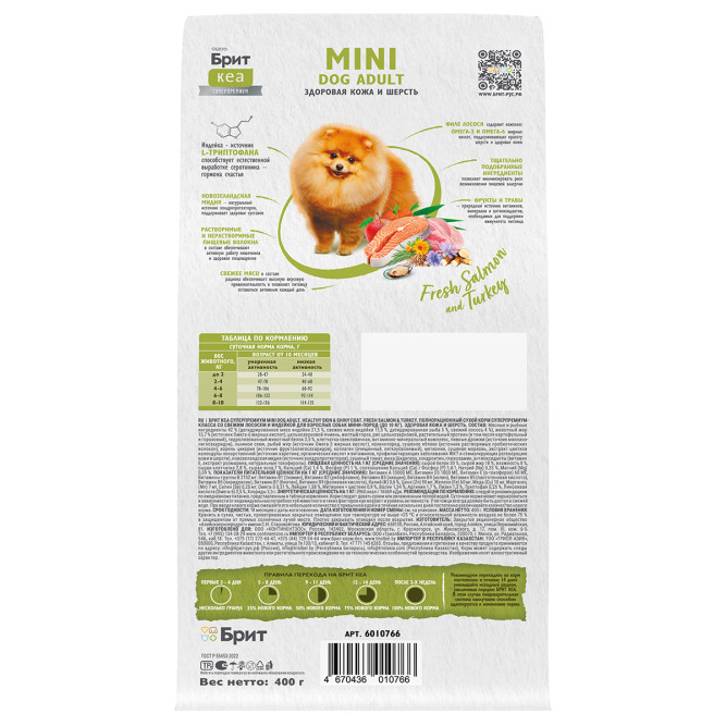 Брит Кеа Мини Dog Adult Healthy Skin&amp;Shiny Coat сухой корм для взрослых собак мини пород  для кожи и шерсти с лососем и индейкой - 400 г