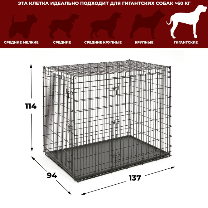 MidWest клетка Solutions 137х94х114h см 2 двери черная