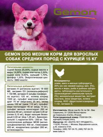 Gemon Dog Medium сухой корм для взрослых собак средних пород с курицей 15 кг