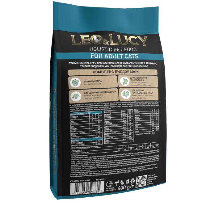 LEO&amp;LUCY сухой холистик корм для взрослых стерилизованных кошек с ягненком и уткой - 400 г