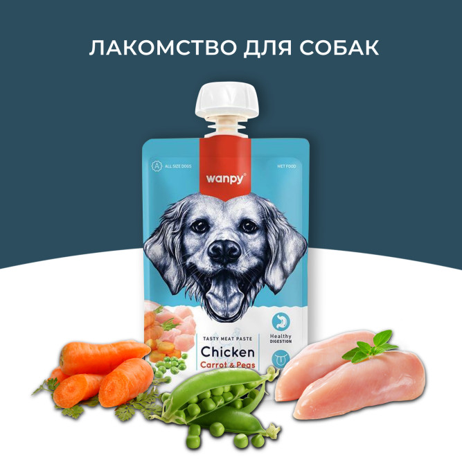Wanpy Dog Лакомство для собак мясной мусс из курицы и моркови с горохом - 90 г