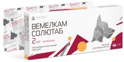 Вемелкам Солютаб 2 мг таблетки для кошек и собак - 10 таблеток