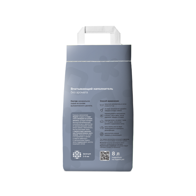 Organix наполнитель впитывающий минеральный для кошачьего туалета, без аромата - 8 л