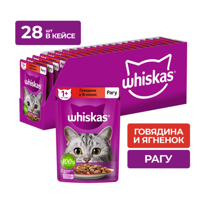 Whiskas влажный корм для взрослых кошек, рагу с говядиной и ягненком, в паучах - 75 г х 28 шт