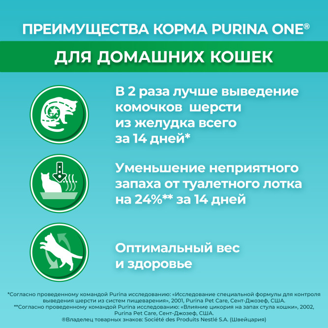 Purina One сухой корм для домашних кошек, с высоким содержанием индейки и цельными злаками - 9,75 кг