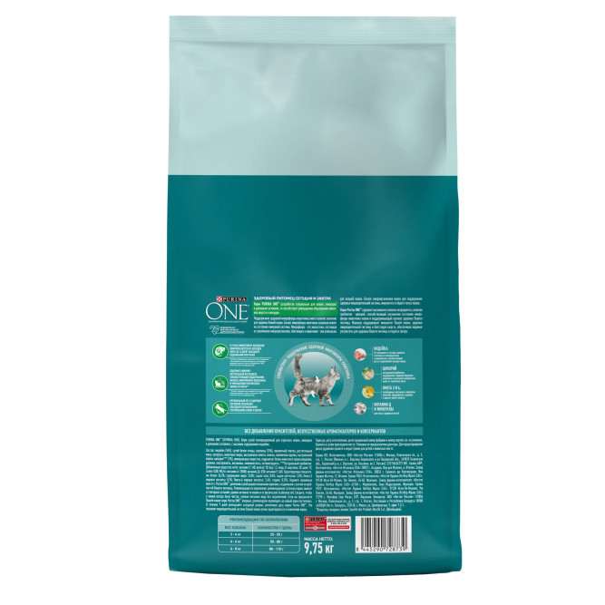 Purina One сухой корм для домашних кошек, с высоким содержанием индейки и цельными злаками - 9,75 кг