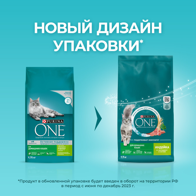 Purina One сухой корм для домашних кошек, с высоким содержанием индейки и цельными злаками - 9,75 кг