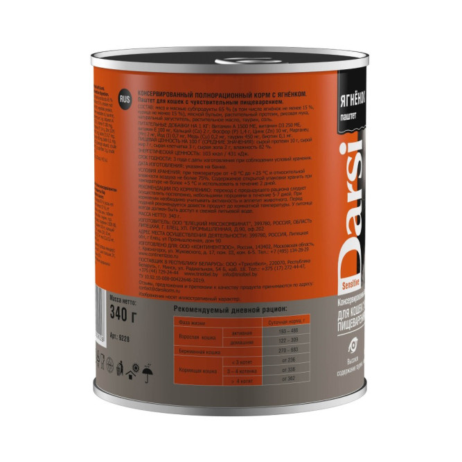 Darsi Sensitive влажный корм для взрослых кошек при чувствительном пищеварении, паштет с ягненком, в консервах - 340 г х 6 шт