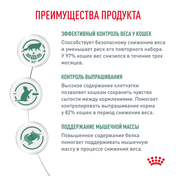 Royal Canin Satiety Weight Management сухой корм для взрослых кошек для снижения веса - 3,5 кг