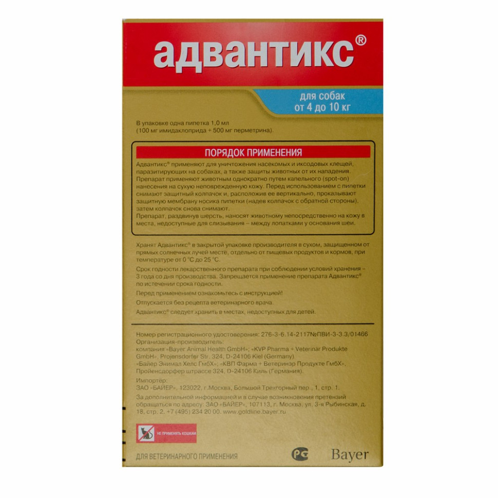 Bayer Адвантикс капли от блох, клещей и комаров для собак весом от 4 до ...
