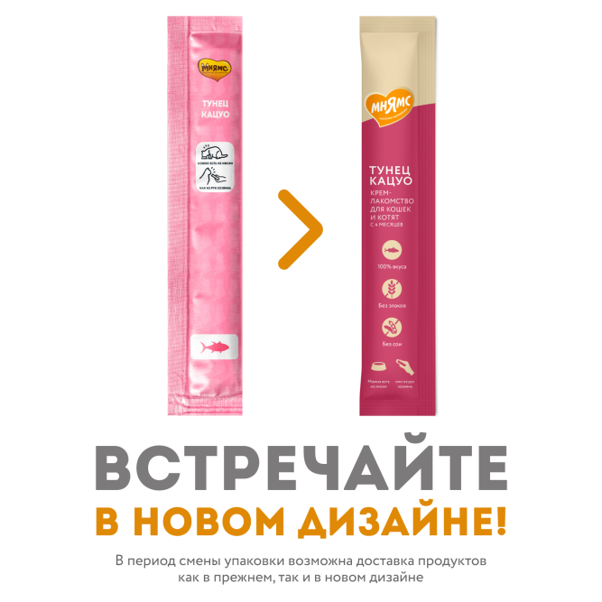 Крем-лакомство Мнямс для кошек с тунцом Кацуо - 15 г