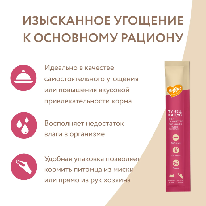 Крем-лакомство Мнямс для кошек с тунцом Кацуо - 15 г