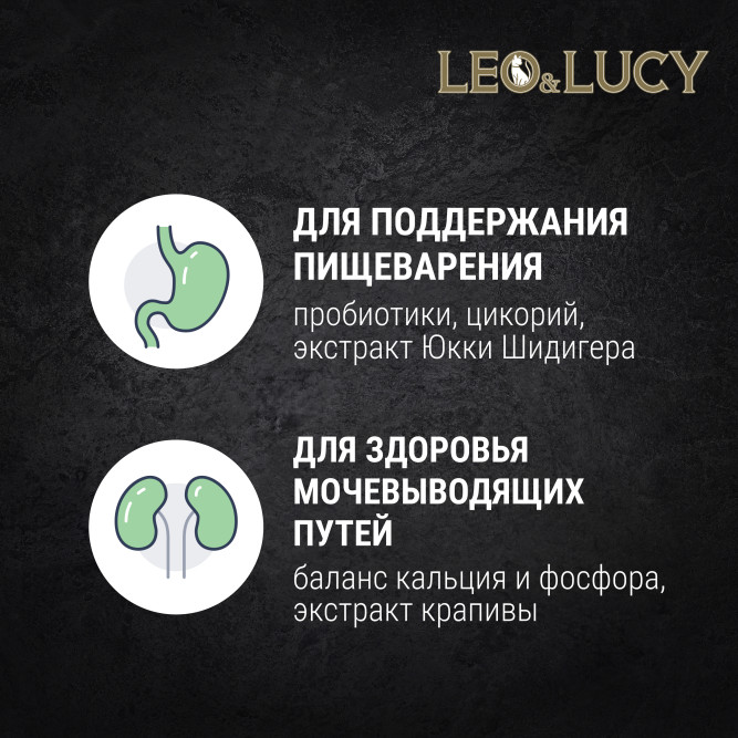 LEO&amp;LUCY cухой холистик корм для взрослых стерилизованных кошек мясное ассорти - 400 г