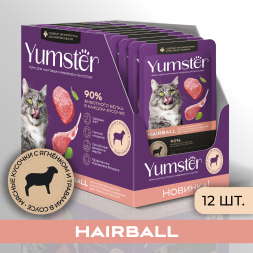 Yumster Hairball влажный корм для взрослых кошек, выведение шерсти из желудка, с ягненком в соусе, в паучах - 85 г х 12 шт