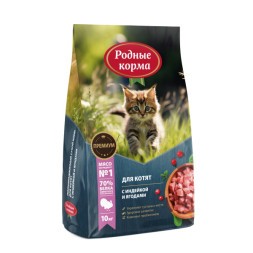 Родные корма сухой корм для котят, с индейкой и ягодами - 10 кг