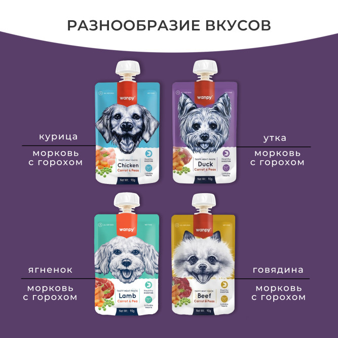 Wanpy Dog Лакомство для собак мясной мусс из утки и моркови с горохом - 90 г