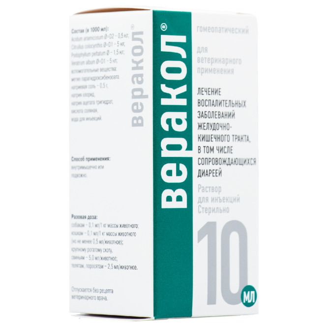 Веракол раствор для инъекций - 10 мл