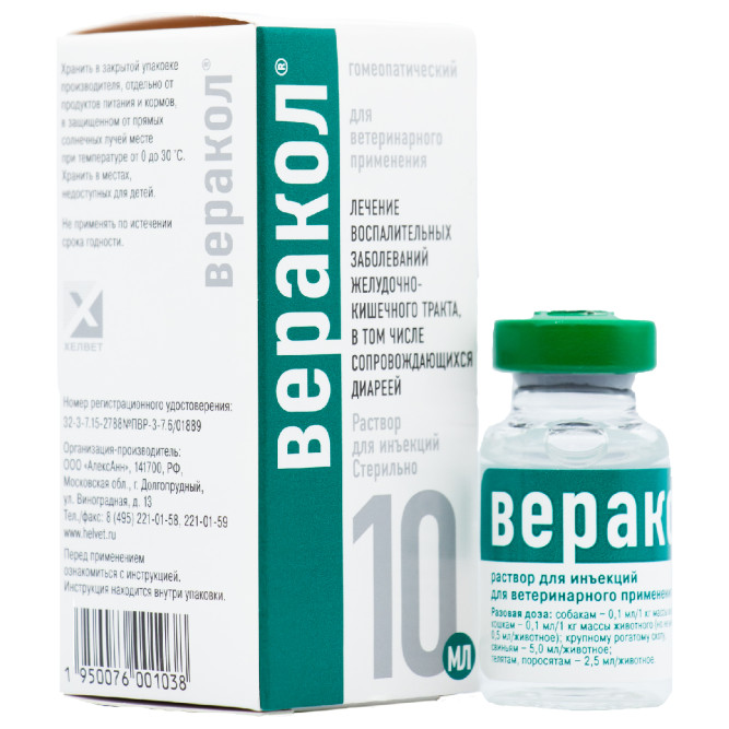Веракол раствор для инъекций - 10 мл