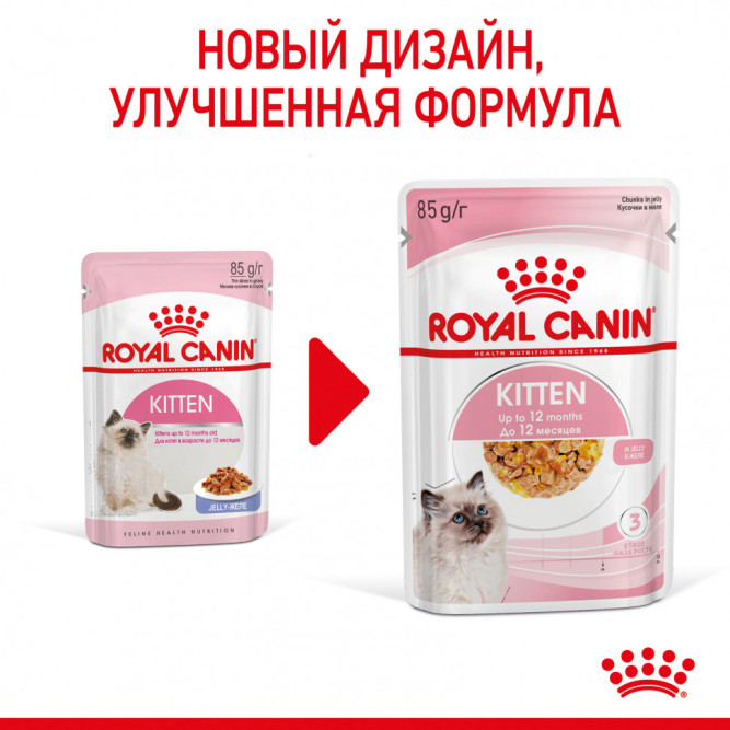 Royal Canin Kitten влажный корм котят до 12 месяцев кусочки в желе, в паучах - 85 г х 28 шт
