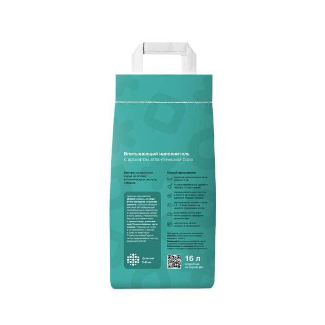 Organix наполнитель впитывающий минеральный для кошачьего туалета, с ароматом атлантического бриза - 16 л