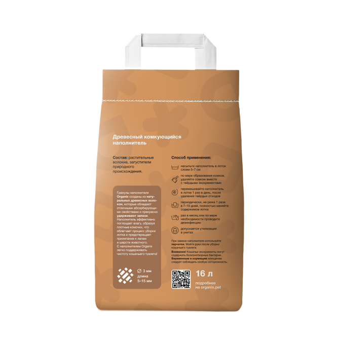 Organix наполнитель комкующийся древесный для кошачьего туалета - 16 л
