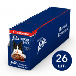 Паучи Felix Природа вкуса для взрослых кошек с говядиной в соусе - 85 г х 26 шт