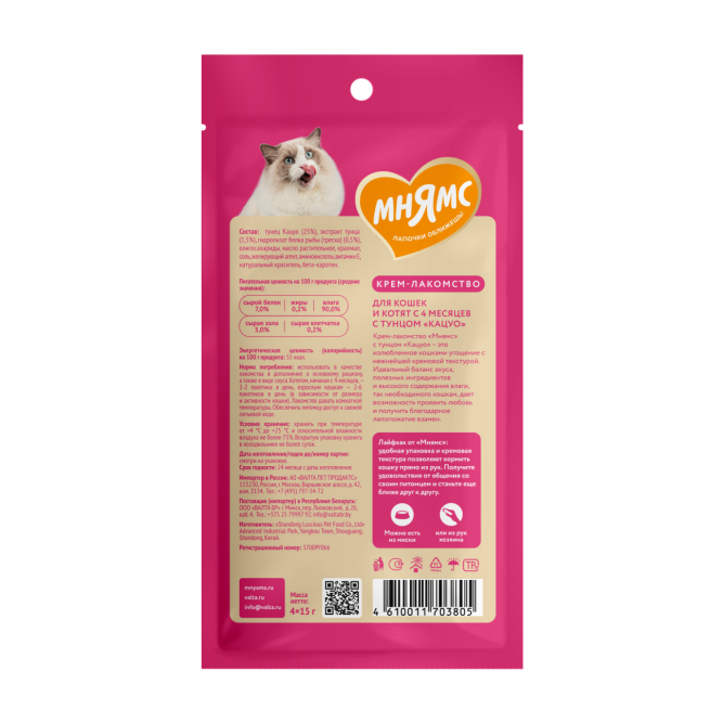 Крем-лакомство Мнямс для кошек с тунцом Кацуо - 60 г
