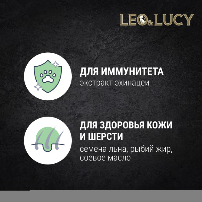 LEO&amp;LUCY cухой холистик корм для взрослых и пожилых стерилизованных кошек с индейкой и ягодами - 400 г