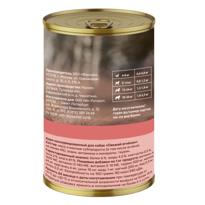 Nero Gold консервы для взрослых собак и щенков всех пород с ягненком, кусочки в желе - 415 г х 12 шт