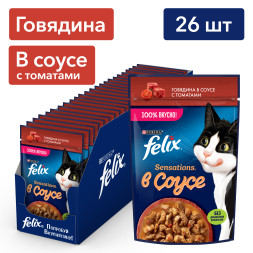 Felix Sensations влажный корм для взрослых кошек, говядина с томатами в соусе, в паучах - 75 г х 26 шт