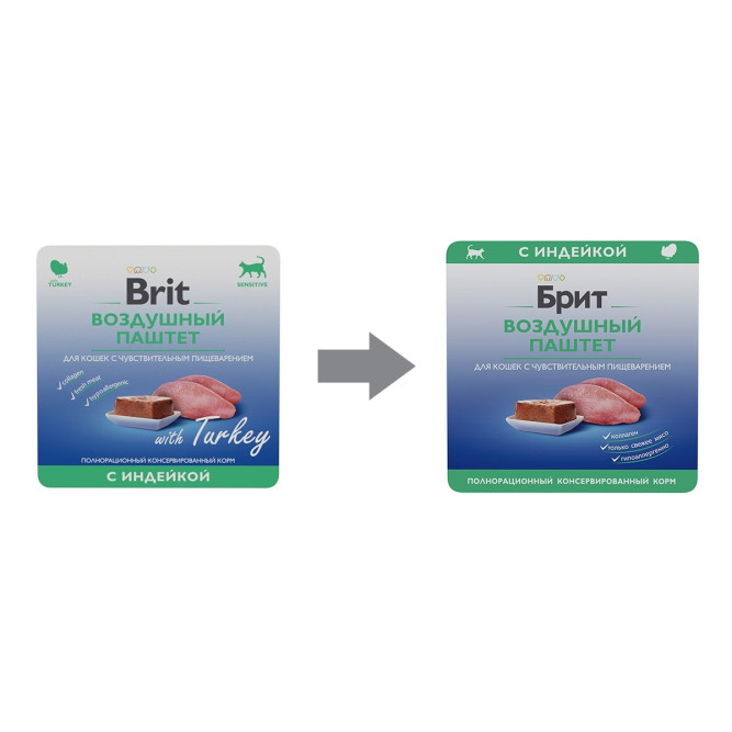Брит воздушный паштет для взрослых кошек с чувствительным пищеварением с индейкой - 100 г х 14 шт