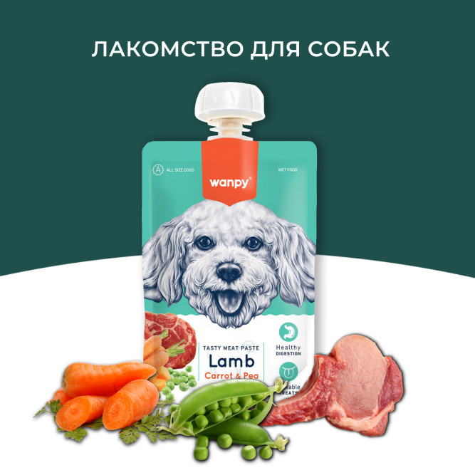 Wanpy Dog Лакомство для собак мясной мусс из ягненка и моркови с горохом - 90 г