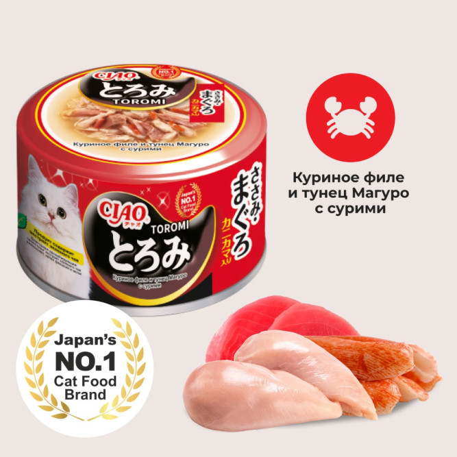 Inaba Ciao Toromi влажный дополнительный корм для взрослых кошек с куриным филе, тунцом Магуро и сурими в бульоне, в консервах - 80 г х 24 шт