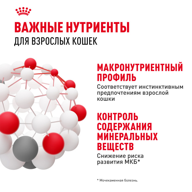 Royal Canin Instinctive влажный корм взрослых кошек в желе, в паучах - 85 г х 28 шт