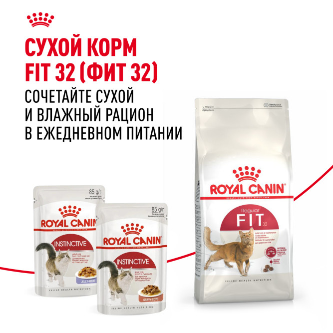 Royal Canin Instinctive влажный корм взрослых кошек в желе, в паучах - 85 г х 28 шт