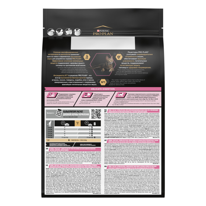 Purina Pro Plan Delicate Senior сухой корм для кошек старше 7 лет с чувствительным пищеварением с индейкой - 3 кг
