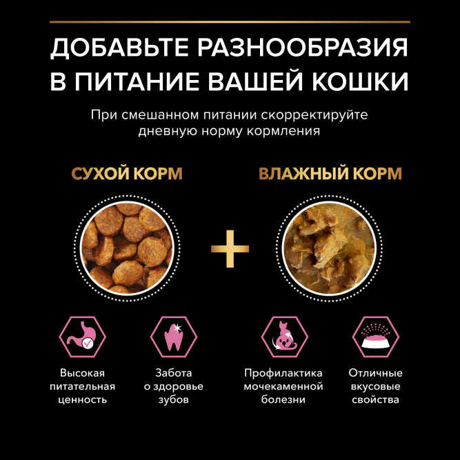 Purina Pro Plan Delicate Senior сухой корм для кошек старше 7 лет с чувствительным пищеварением с индейкой - 3 кг