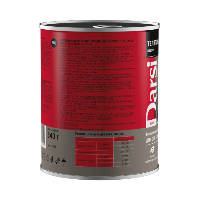 Darsi Adult влажный корм для взрослых кошек паштет с телятиной, в консервах - 340 г х 6 шт