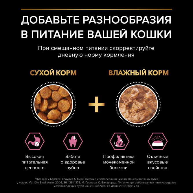 Pro Plan Adult Delicate Digestion влажный корм для взрослых кошек с чувствительным пищеварением, с индейкой в соусе - 85 г x 26 шт