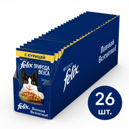 Паучи Felix Природа вкуса для взрослых кошек с курицей в соусе - 85 г х 26 шт