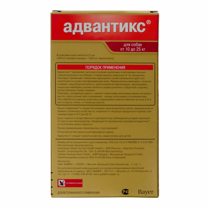 Адвантикс капли от блох, клещей и комаров для собак весом от 10 до 25 кг - 1 пипетка