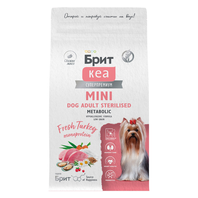 Брит Кеа Мини Dog Adult Sterilised Metabolic Monoprotein сухой корм для взрослых стерилизованных собак мини пород с индейкой - 1,5 кг