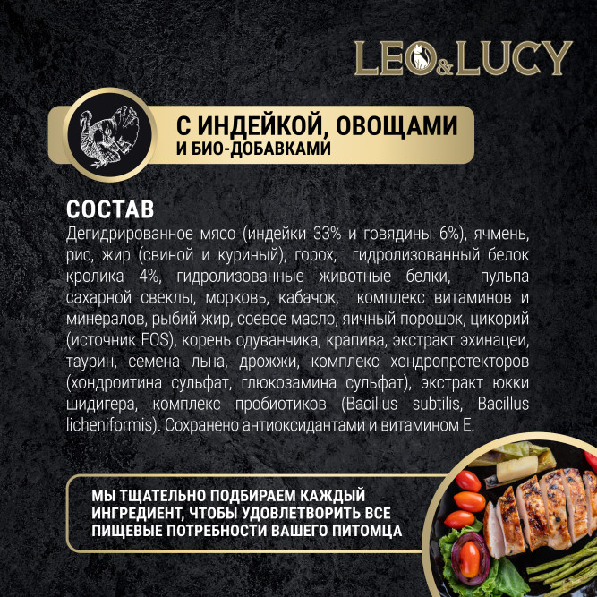 LEO&amp;LUCY cухой холистик корм для котят с индейкой и овощами - 400 г