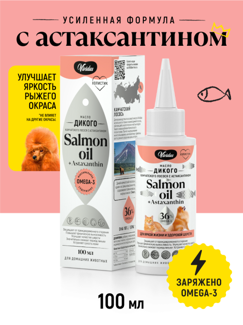 Vividus кормовая добавка для животных масло дикого лосося с астаксантином - 100 мл