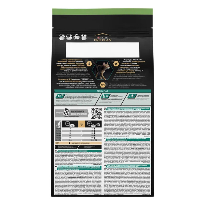 Pro Plan Adult Sterilised Adult Renal Plus сухой корм для взрослых стерилизованных кошек, с кроликом - 1,5 кг