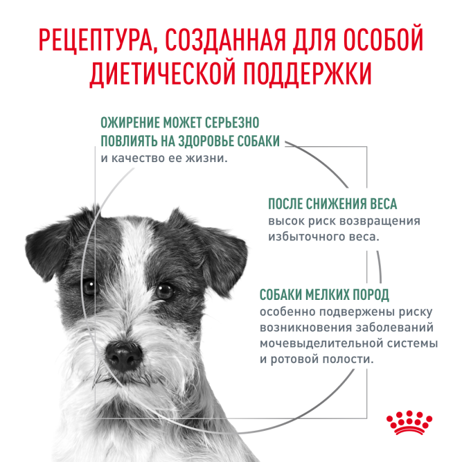 Royal Canin Satiety Weight Management Small Dogs диетический сухой для взрослых собак мелких пород для снижения веса - 3 кг