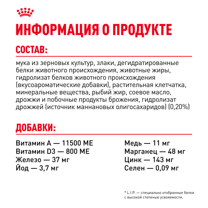 Royal Canin Medium Adult сухой корм для взрослых собак средних пород - 15 кг